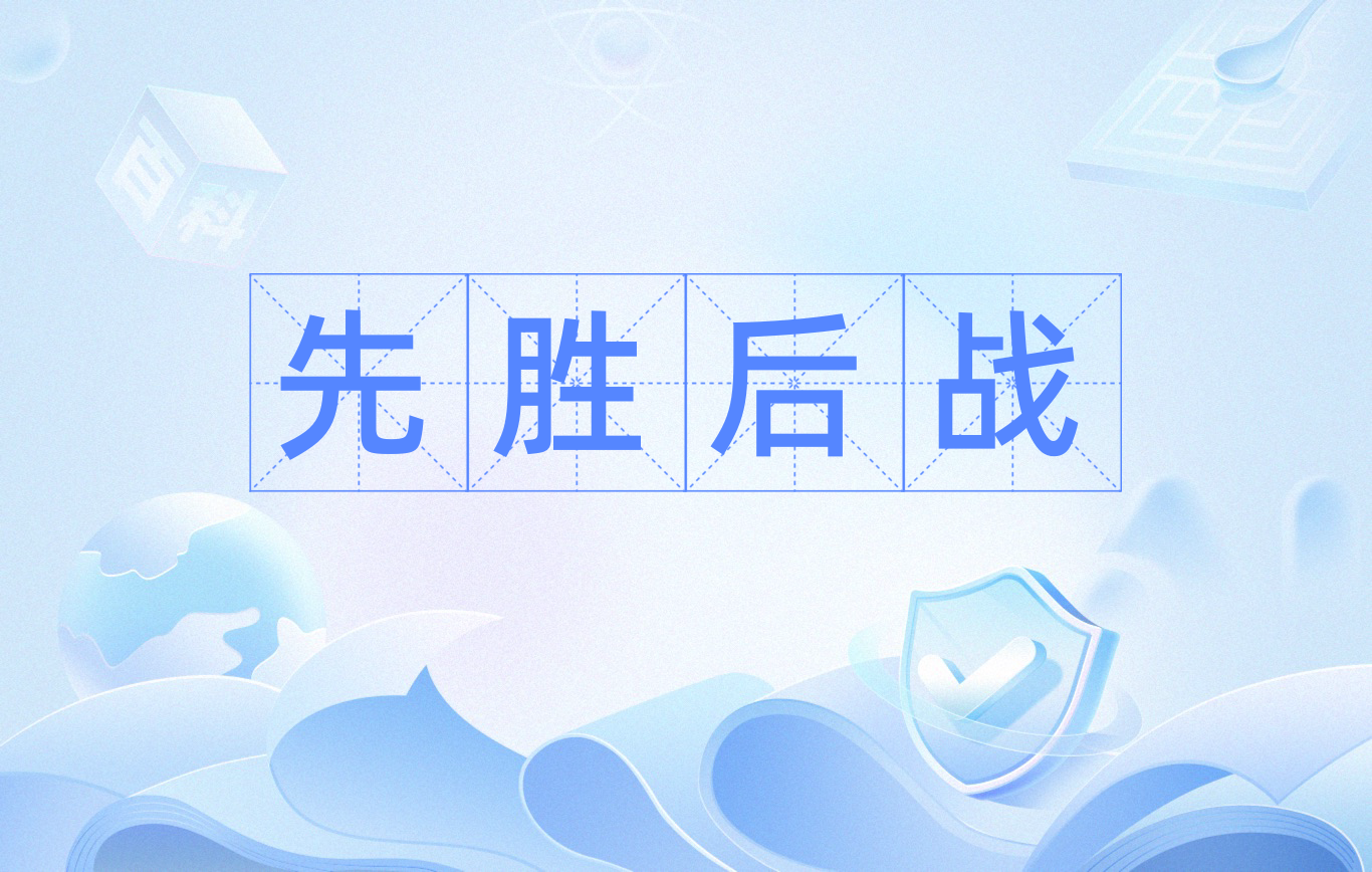 等待定论的胜负，比赛将迎来最为激动人心的一幕的简单介绍