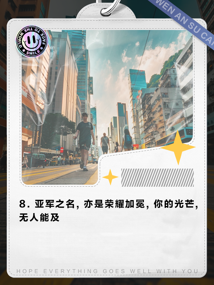 某队在大赛中披荆斩棘，最终夺得荣耀