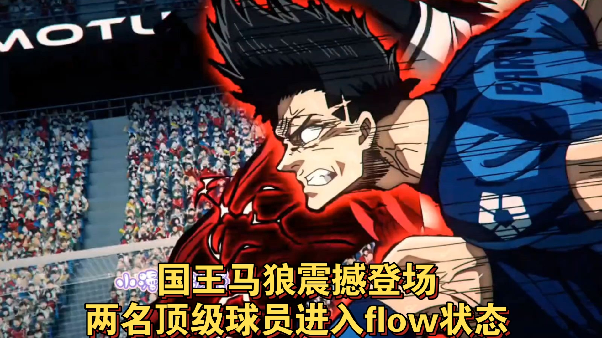 顶级球员集体亮相震撼全场！